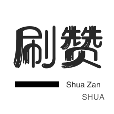 快手B站